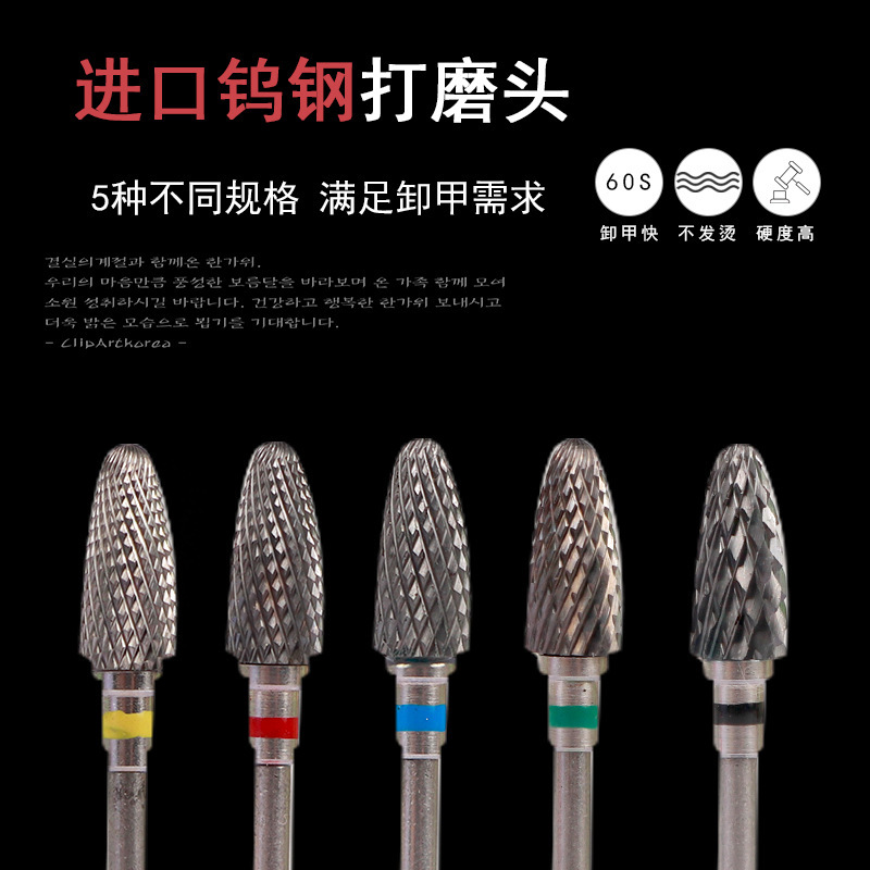 Nail tools tungsten steel grinding head to remove dead skin nail removal manicure corn head bit grinding machine universal more durable