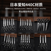 理发美发剪刀数控工艺5.5/6/6.5/7寸平剪无痕鹿角鱼骨牙剪日本440