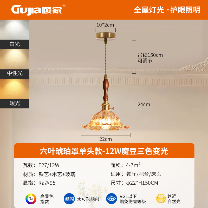 Lámpara del restaurante Gujia estilo japonés retro bar lámpara de vidrio francés lámpara de mesa de comedor 271L