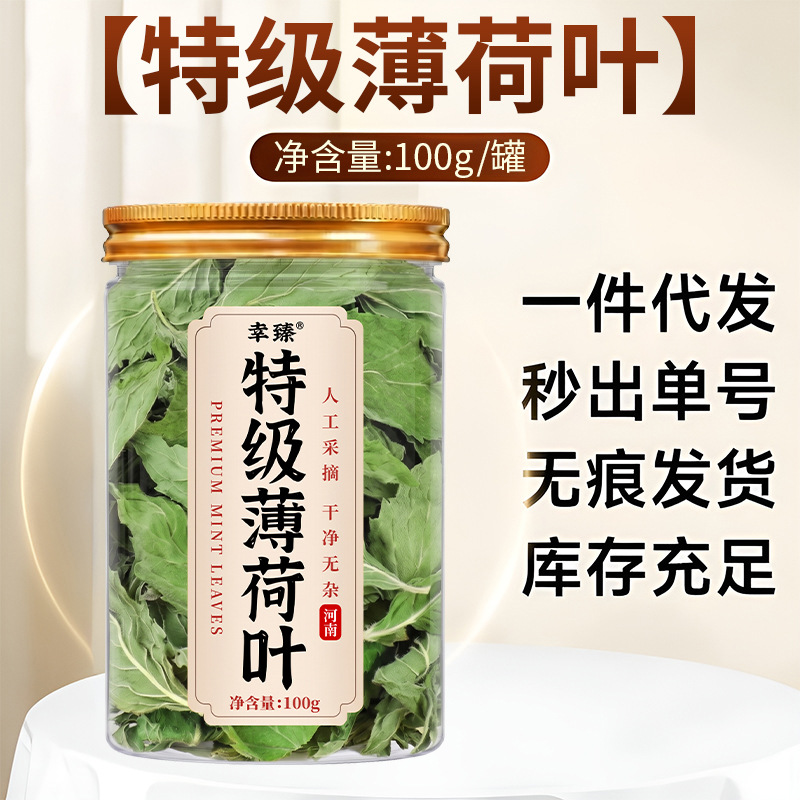Premium Dried Mint Leaves Bo He Ye Cooling Summer Tea Cold Brew Herbal 100g quality and texture