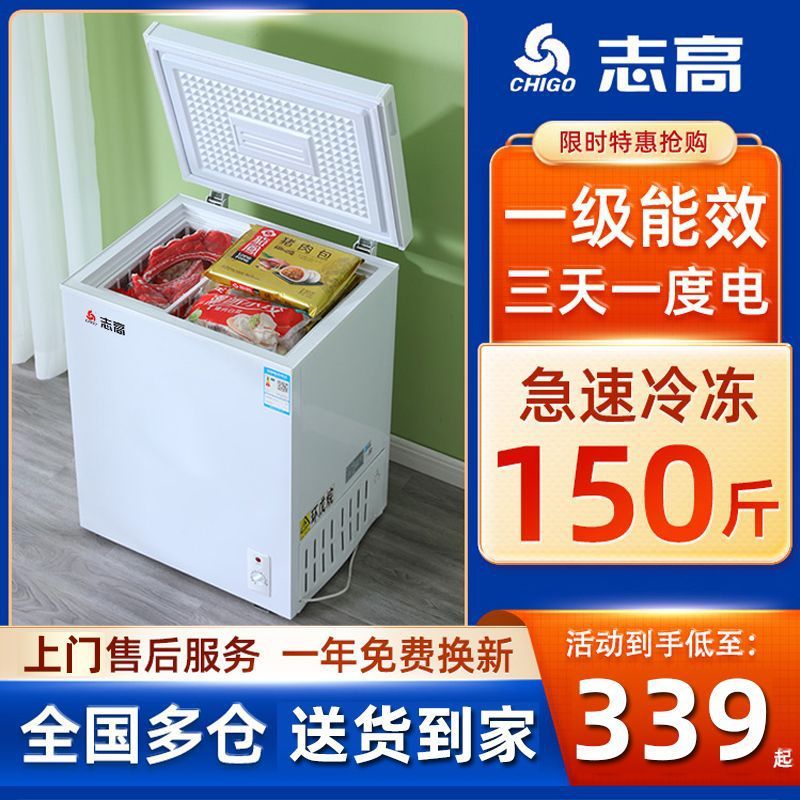 冰柜商用冷冻柜家用小冷藏两用单门大容量省电迷你小冰箱冷柜|undefined