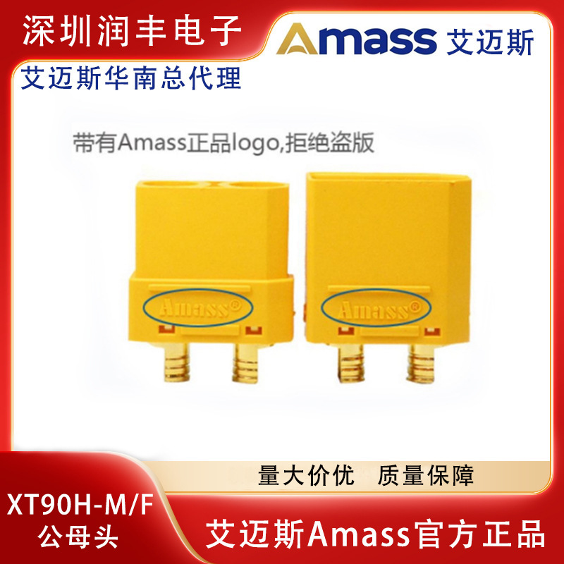 純正品XT90H-F/mメス/雄ヘッドカバー付き大電流バナナプラグ航空モデルリチウム電池コネクタ|undefined