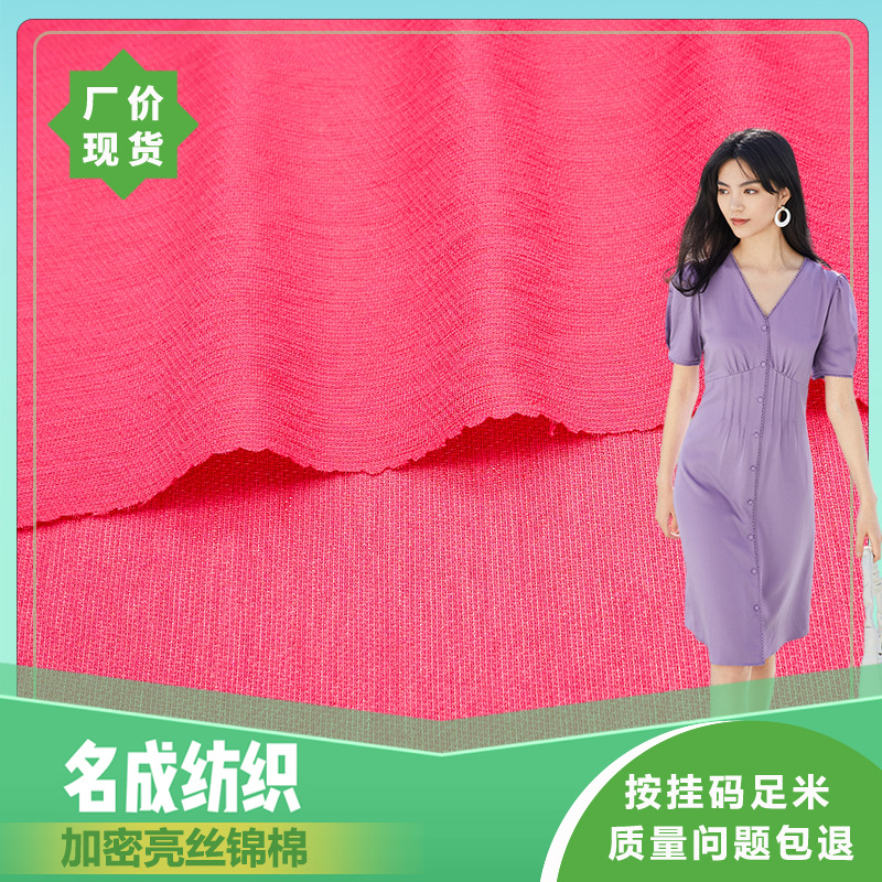 加密亮丝锦棉布 T8049 汉服粘胶包装布料 中国风闪光古装女装面料