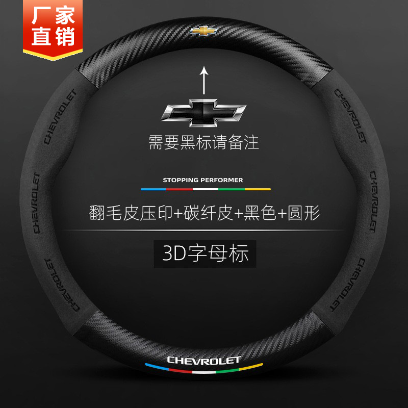 Adecuado para Chevrolet Cruze vela Skyworth XL Cruze cooz Explorer gamuza Plaza