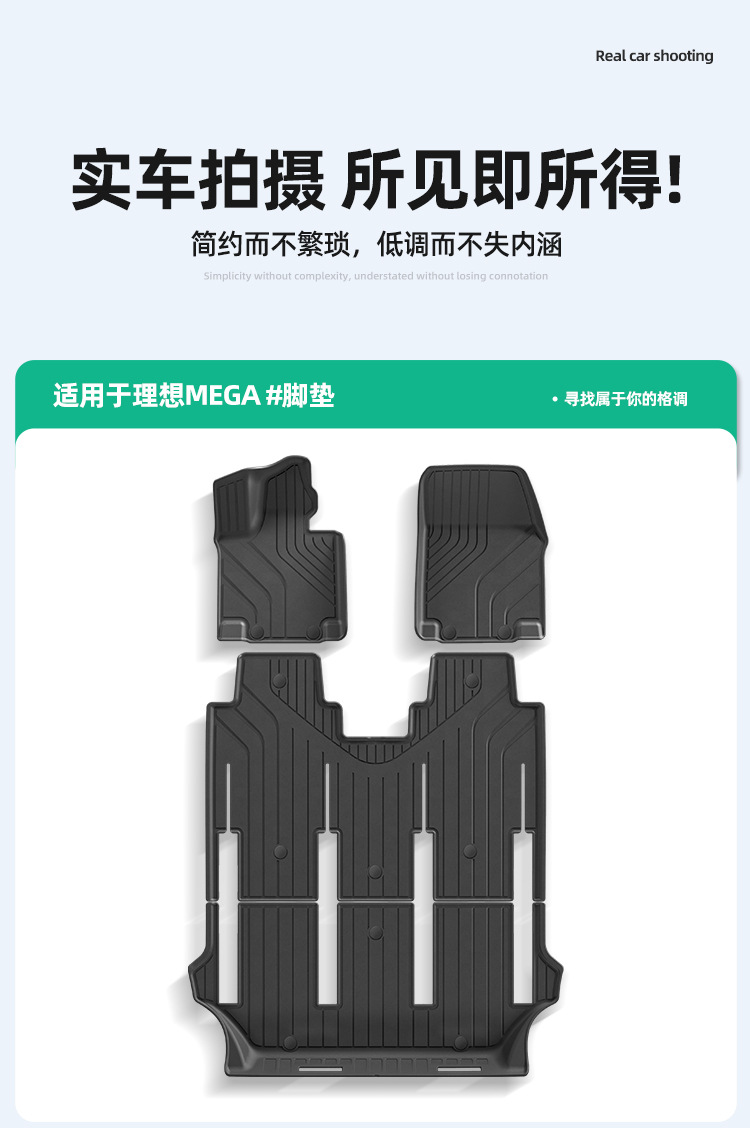 Suitable for 24-26 Models of Ideal Mega Cars, Eco-Friendly Tpe Car Mats, Special Car-Specific Mats, Trunk Mats