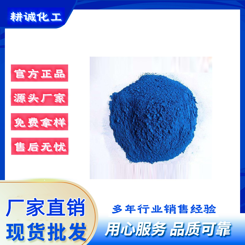 溶剂颜料蓝AP 蓝2N用于ASB  PC乙醇硬脂酸油酸等多种树脂的着色