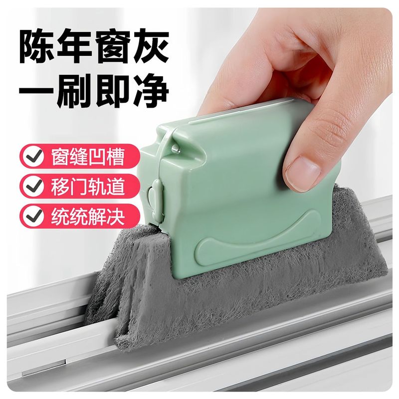 隙間ブラシ、窓枠、ドア枠、溝、窓枠掃除、窓枠掃除用ブラシ、浴室の隅々掃除、家庭用品ブラシ卸売|undefined