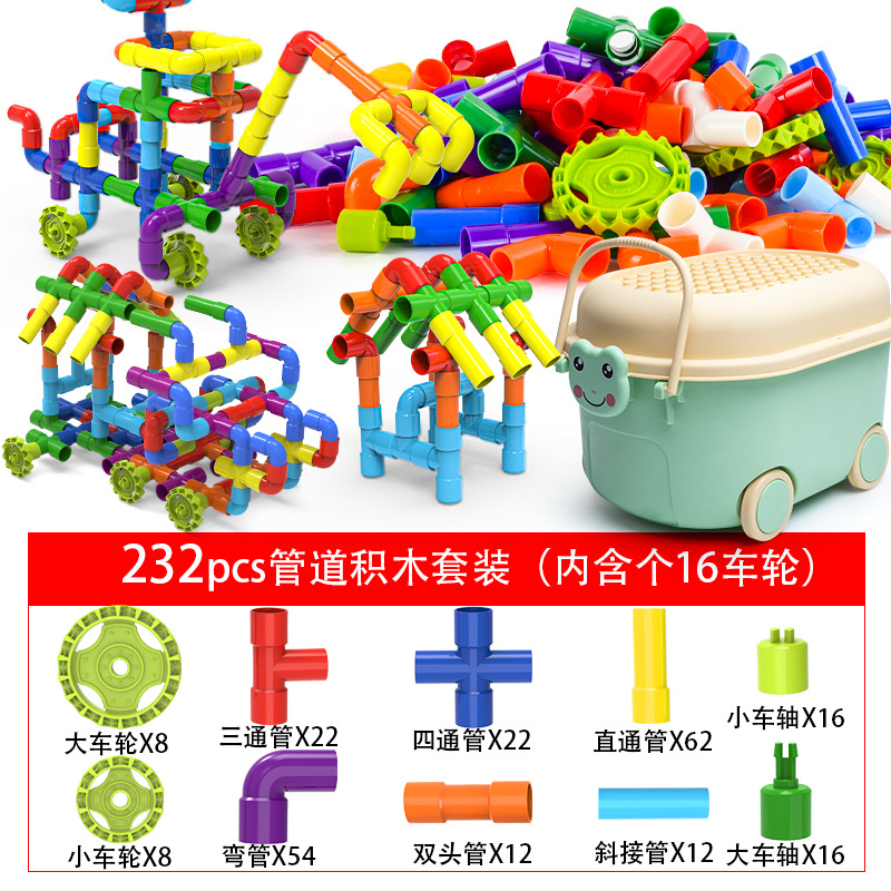 물 파이프 빌딩 블록 232pcs 개구리 배럴