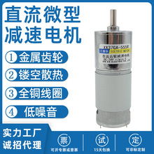 37GA555ֱ���p��늙C12V24΢���X݆������ˢ늄әC�{���R�_�����S