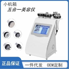 クロスボーダーデスクトップ五合一40k美容器RF多極温熱負圧シェイプアップ美容器80k隔空機