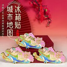 大连青岛金属冰箱贴沈阳渔人码头星海广场旅游纪念伴手礼品磁吸贴