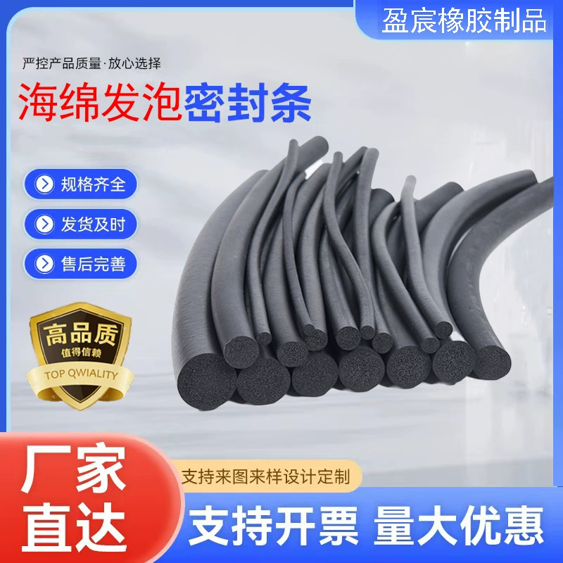 Губчатая уплотнительная лента - гибкая и устойчивая к давлению, надежная герметизация! Высокоэластичный пенопластовый материал, пыле- и водонепроницаемый.