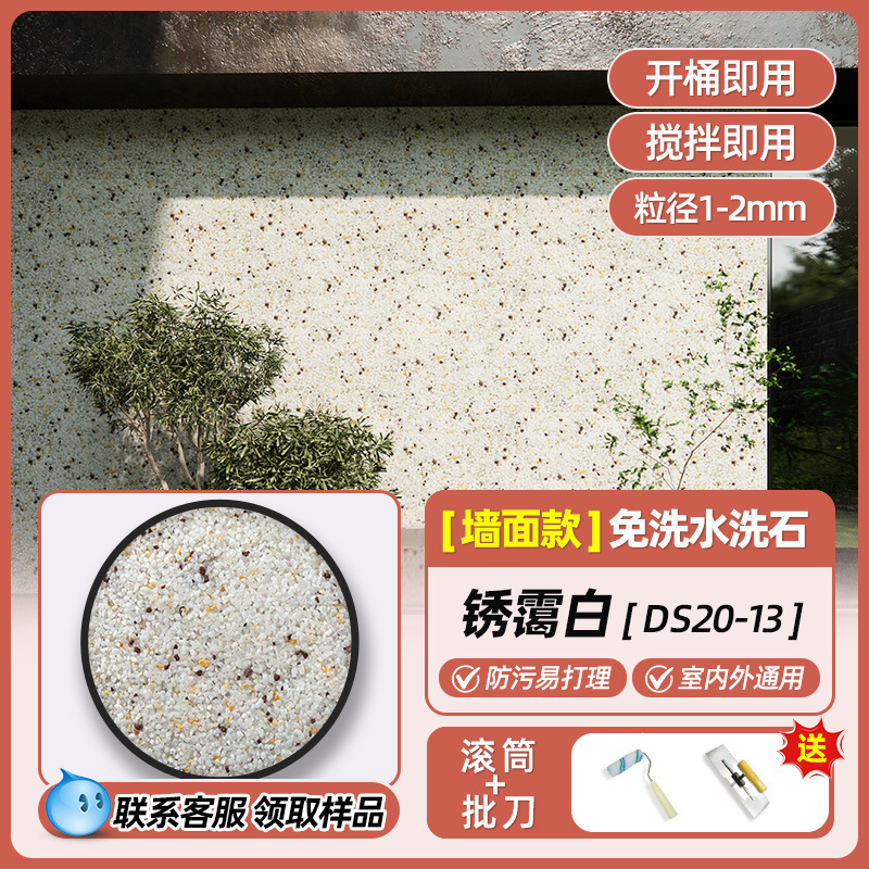 無洗浄樹脂洗浄石床特殊壁塗料屋外中庭岩外壁床塗料アートペイント|undefined