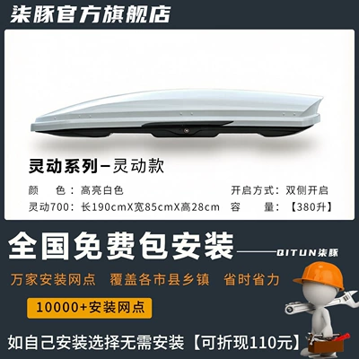 Roof box – large-capacity roof luggage accessory - quick-release-modelthickened-crossbar-no-drilling-required-smart-700high-gloss-white190x85x28cm