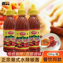 新品特产台湾辣霸潮式300g辣椒酱腌粉拌面酱拌饭酱家用现货代发