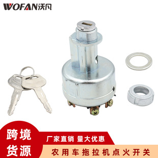 6-foot start ignition switch suitable for Xiaosong excavator agricultural vehicle preheating ignition switch 08086-10000