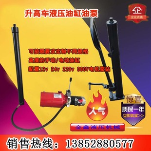 1 ton 2 ton 3 ton manual hydraulic cylinder stacker oil pump electric lift truck cylinder forklift jack promotion