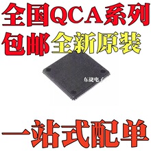 ȫ��ԭװ QCA8334-AL3C QCA9533-AL3A QCA9561-AL3A оƬQFN��װ