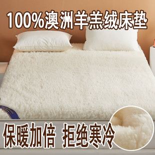 Thickened Cashmere Mattress Winter Plush Mattress Household Double Bedding Student Bed Machine Washable 1.5 Bed Plush Mattress
