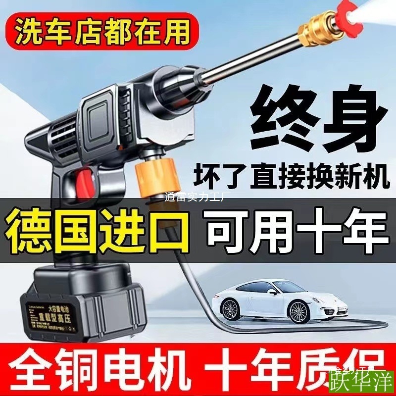 无线洗车机洗车高压水枪锂电池增压便携式家用充电喷水铜其他