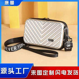 旅行箱;化妆包;女士斜挎包