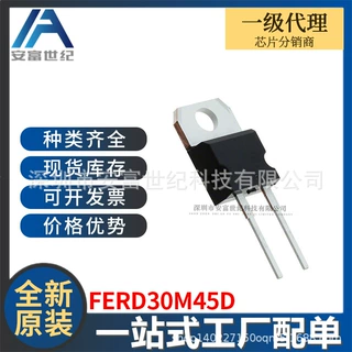 FERD30M45D TO220AC 二极管整流器全新原装一站式配单FERD30M45D