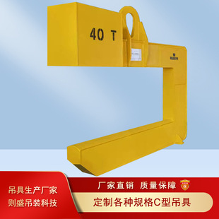 Steel Coil Spreader C-Type Spreader Coil Hook Coil Steel Lifting Tool Specifications 5-40t Large Bearing Capacity and Safe Lifting