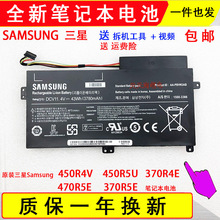 适用于三星Samsung 450R4V/R5U 370R4E/R5E 470R5E牛王星电脑电池
