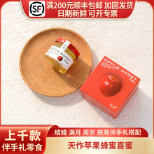 天作苹果蜂蜜喜蜜喜糖批发结婚专用红色正方盒28g玻璃罐装