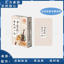 �������� �˿��� 110��ÿ��ʶһζ�в�ҩ��ҽҩѧ����֪ʶ��Ƭ