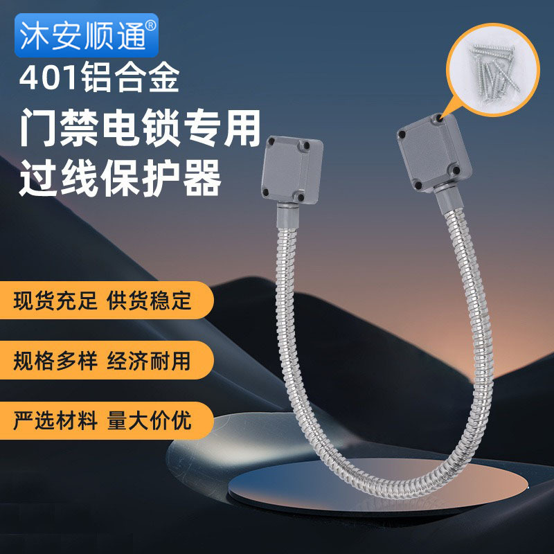 供应门禁铝盒走线管 过线器 穿线布线管 电线保护管 不锈钢软管