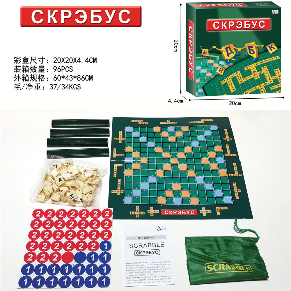 俄文СКРЗБУС拼字游戏益智棋牌聚会桌游纸牌俄语мафия