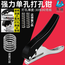 重型打孔器8-9mm会员卡单孔打孔钳圆孔钳手握打洞器PVC纸品冲孔钳