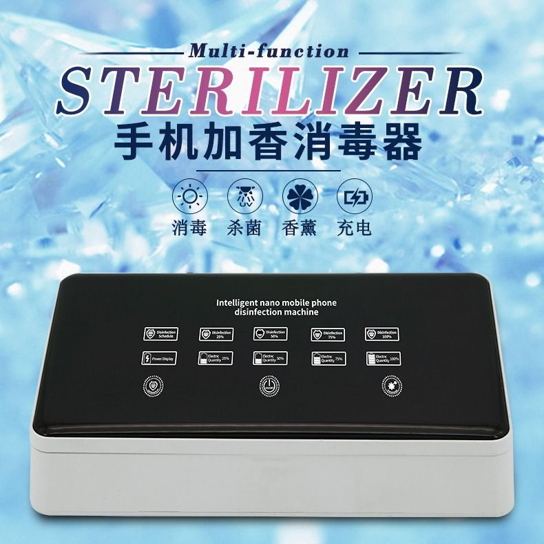 Phone sterilizer Disinfection box jewelry Mask toothbrush Aromatherapy UV UV sterilization ozone Disinfection machine