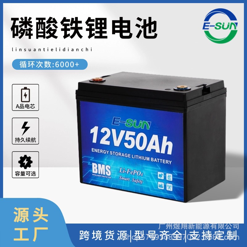 Batería: 12V30 / 50 / 100 / 150 / 200 / 300Ah Fuente de alimentación de alta capacidad de almacenamiento de batería de fosfato de hierro de litio