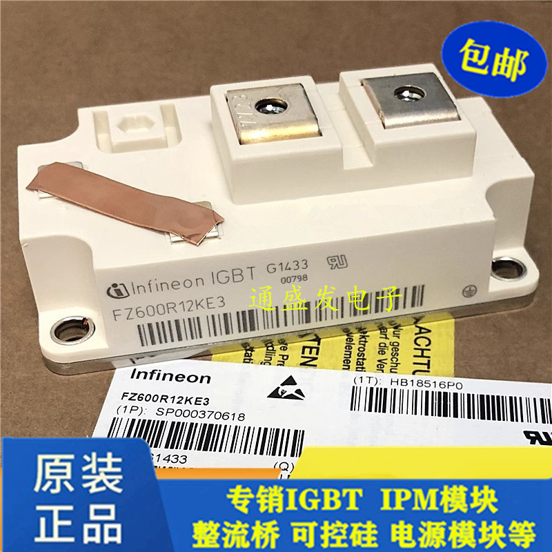 全新进口FZ600R12KE3 IGBT功率 600A 1200V 直销