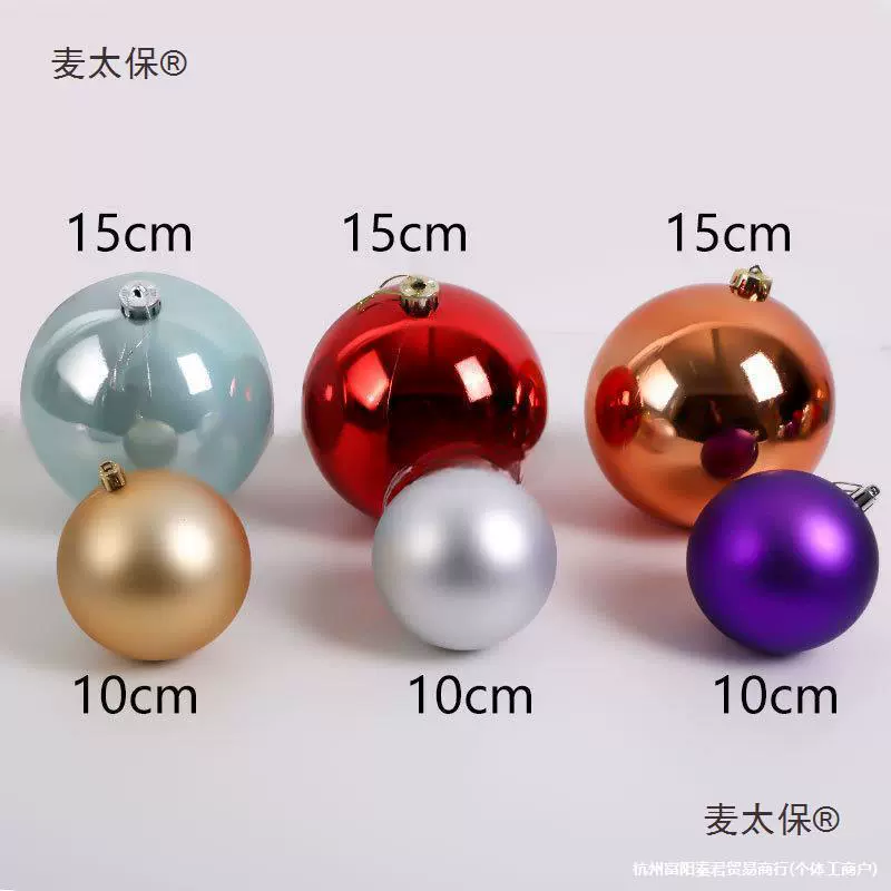 Рождественский шар диаметром 10 см 15 см, объемный пластиковый гальванический шар, яркий матовый декоративный шар, цветной шар, Рождественский Metabo
