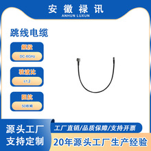 禄讯 厂家直销 0.6米 LMR240 跳线线缆 N 型公头 转 QMA 公头