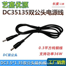 ���~0.3ƽ��5V9V12V�Դ����B�Ӿ�DC3.5*1.35mm�p���^����������