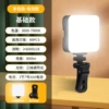 Monochrome white [No. 7 battery type + mobile phone clip]