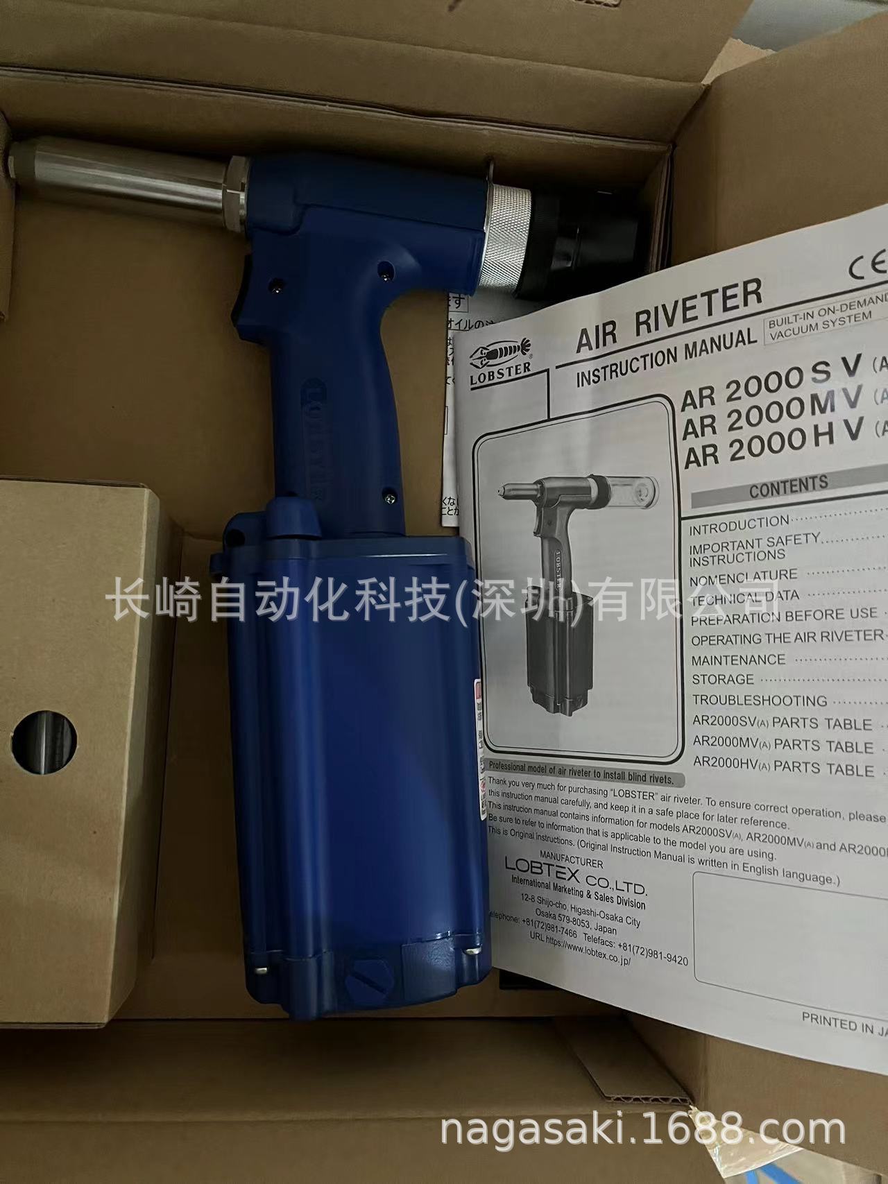 日本LOBSTER虾牌柳钉枪AR2000A90议价