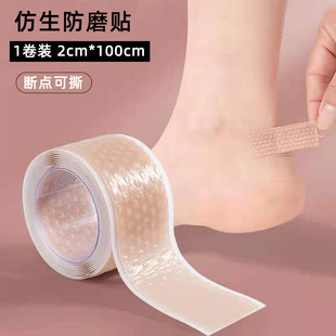 Silicone Gel Heel Pads for Casual Shoes, Breathable Anti-Chafing Blister Prevention Patches for Boots and Sandals
