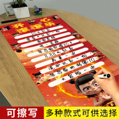 消去可能なローリング音楽誕生日チームビルディング記念日子供の卒業シーズン Nezha ゲーム小道具創造的なインタラクティブな雰囲気