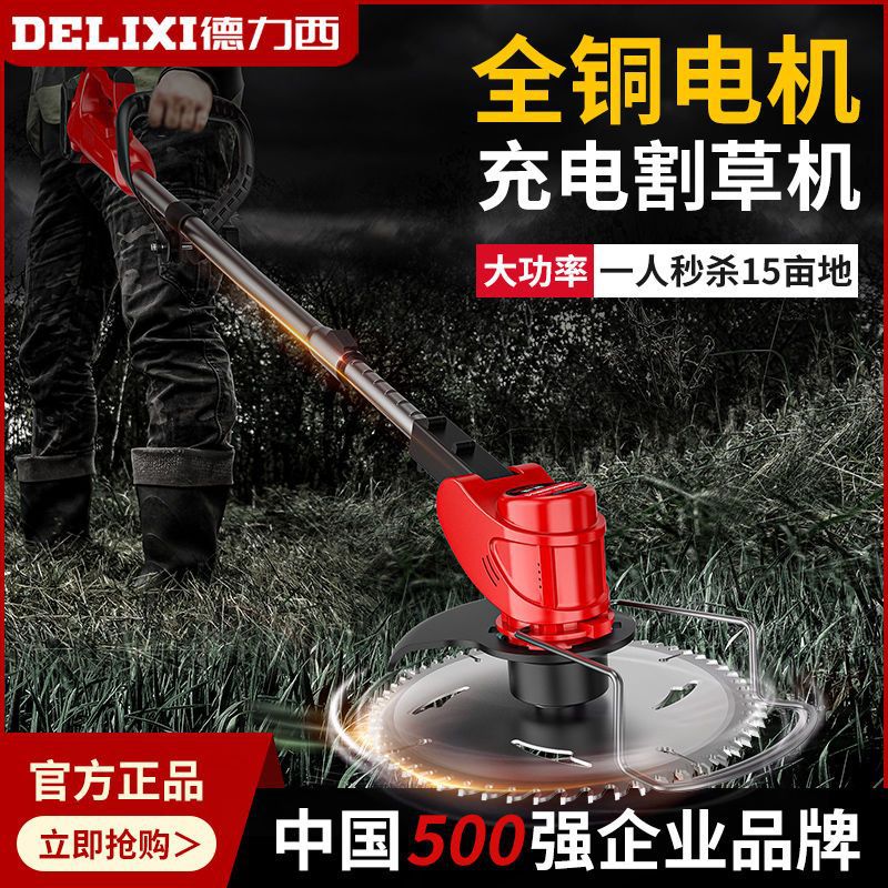 德力西电动割草机小型家用打草机锂电多功能锄草充电除草神器农用