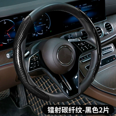 Cross-border car carbon fiber Steering wheel cover - laser-carbon-fiber-black-2-pack-38cm