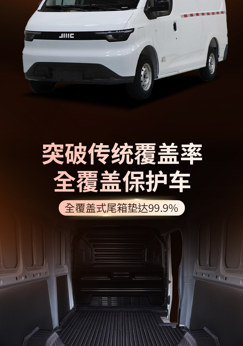 JMC E-Fushun TPE floor mats, trunk mat, full-coverage cabin mat, front row driver's seat, thickened and wear-resistant, for new energy vehicles