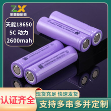 ����18650�늳�2600mAh��늌�����3C늳س�늟�ˮ����ߘ��늳�