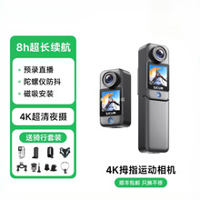 速影C300拇指运动相机摩托车行车记录仪360全景4K摄像机vlog