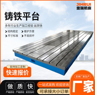 Factory Custom-Made Cast Iron Platform Flat Workbench Heavy-Duty Fitter's Bench Machine Tool Castings