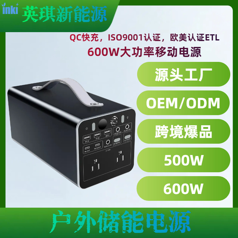 定 制180W 300W 便携式户外应急电源CED照明